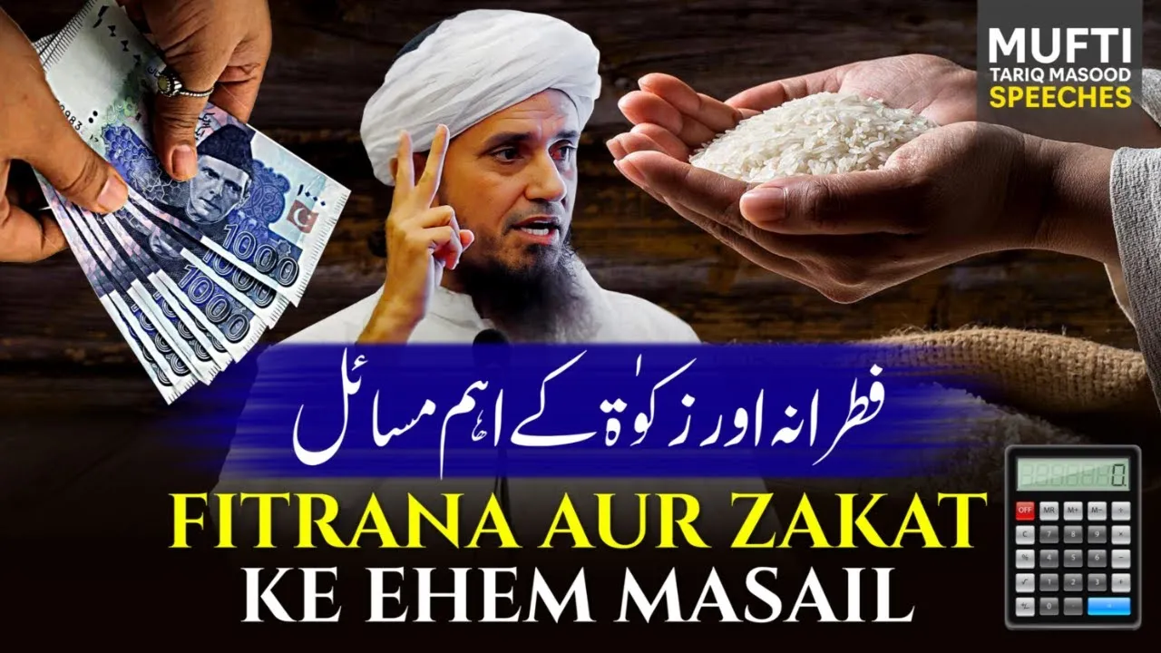 Fitrana Aur Zakat Ke Ehem Masail  | Mufti Tariq Masood Speeches